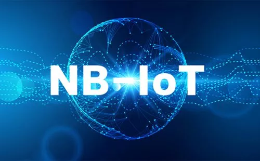 物联网进入2.0阶段：今年NB-IoT网络基本可实现全国覆盖