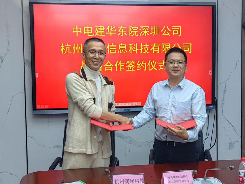 签订战略合作协议